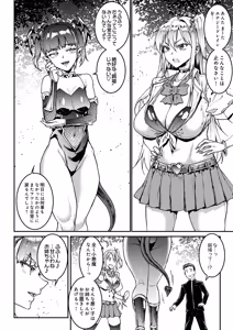 Page 318 of COMIC Luxuria vol.06 - preview thumbnail