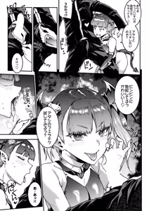 Page 327 of COMIC Luxuria vol.06 - preview thumbnail