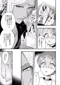Page 355 of COMIC Luxuria vol.06 - preview thumbnail