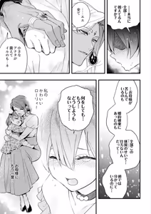 Page 359 of COMIC Luxuria vol.06 - preview thumbnail