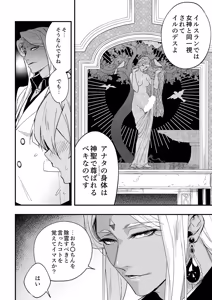 Page 362 of COMIC Luxuria vol.06 - preview thumbnail