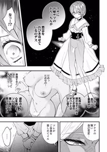 Page 363 of COMIC Luxuria vol.06 - preview thumbnail