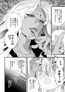 Page 364 of COMIC Luxuria vol.06 - preview thumbnail