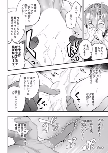 Page 372 of COMIC Luxuria vol.06 - preview thumbnail