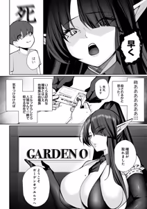 Page 390 of COMIC Luxuria vol.06 - preview thumbnail