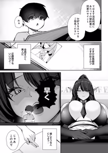 Page 391 of COMIC Luxuria vol.06 - preview thumbnail