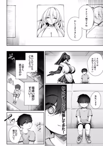 Page 392 of COMIC Luxuria vol.06 - preview thumbnail