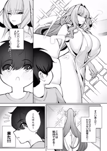 Page 393 of COMIC Luxuria vol.06 - preview thumbnail