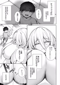 Page 395 of COMIC Luxuria vol.06 - preview thumbnail