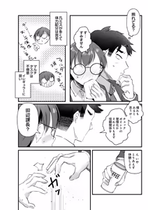 Page 484 of COMIC Luxuria vol.06 - preview thumbnail