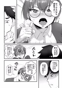 Page 486 of COMIC Luxuria vol.06 - preview thumbnail