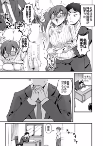 Page 495 of COMIC Luxuria vol.06 - preview thumbnail