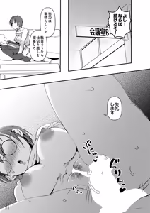 Page 499 of COMIC Luxuria vol.06 - preview thumbnail