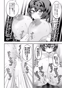 Page 524 of COMIC Luxuria vol.06 - preview thumbnail