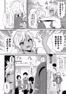 Page 560 of COMIC Luxuria vol.06 - preview thumbnail