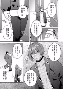 Page 591 of COMIC Luxuria vol.06 - preview thumbnail