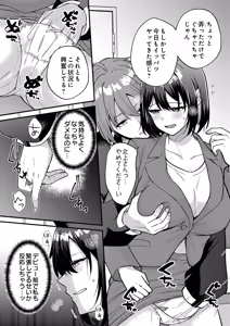 Page 595 of COMIC Luxuria vol.06 - preview thumbnail