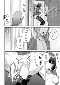 Page 602 of COMIC Luxuria vol.06 - preview thumbnail