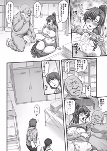 Page 618 of COMIC Luxuria vol.06 - preview thumbnail