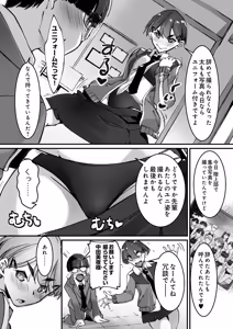Page 630 of COMIC Luxuria vol.06 - preview thumbnail