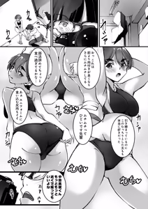 Page 631 of COMIC Luxuria vol.06 - preview thumbnail