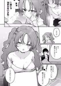 Page 64 of COMIC Luxuria vol.06 - preview thumbnail