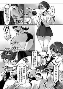 Page 642 of COMIC Luxuria vol.06 - preview thumbnail