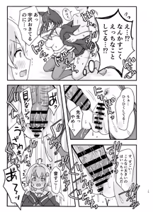 Page 15 of Nakayoshi 3P Ecchi - preview thumbnail