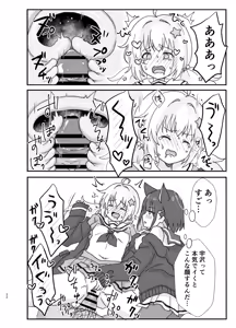 Page 22 of Nakayoshi 3P Ecchi - preview thumbnail