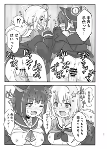 Page 27 of Nakayoshi 3P Ecchi - preview thumbnail