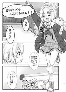 Page 3 of Nakayoshi 3P Ecchi - preview thumbnail