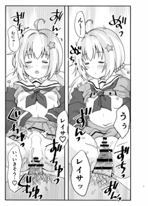 Page 7 of Nakayoshi 3P Ecchi - preview thumbnail