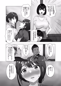 Page 127 of COMIC HOTMiLK Koime Vol. 59 - preview thumbnail