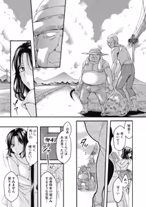 Page 152 of COMIC HOTMiLK Koime Vol. 59 - preview thumbnail