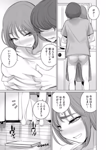 Page 16 of COMIC HOTMiLK Koime Vol. 59 - preview thumbnail
