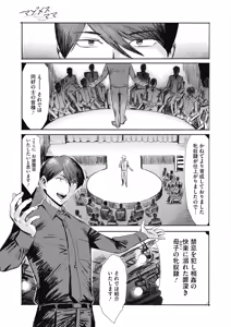 Page 176 of COMIC HOTMiLK Koime Vol. 59 - preview thumbnail