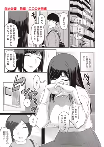 Page 264 of COMIC HOTMiLK Koime Vol. 59 - preview thumbnail