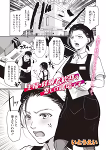Page 33 of COMIC HOTMiLK Koime Vol. 59 - preview thumbnail