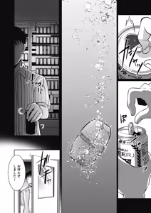 Page 38 of COMIC HOTMiLK Koime Vol. 59 - preview thumbnail