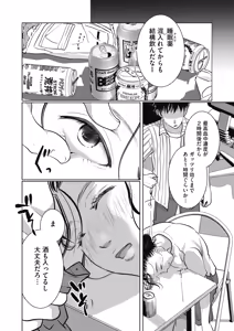 Page 40 of COMIC HOTMiLK Koime Vol. 59 - preview thumbnail