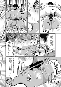 Page 50 of COMIC HOTMiLK Koime Vol. 59 - preview thumbnail