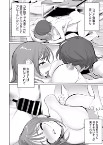 Page 5 of COMIC HOTMiLK Koime Vol. 59 - preview thumbnail