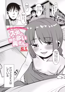 Page 56 of COMIC HOTMiLK Koime Vol. 59 - preview thumbnail