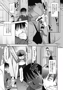 Page 57 of COMIC HOTMiLK Koime Vol. 59 - preview thumbnail