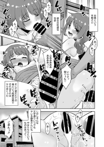 Page 59 of COMIC HOTMiLK Koime Vol. 59 - preview thumbnail