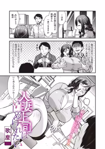 Page 77 of COMIC HOTMiLK Koime Vol. 59 - preview thumbnail