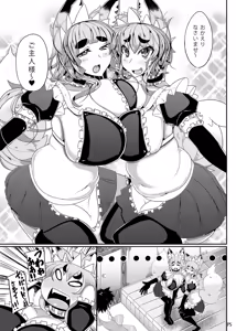 Page 3 of Kitsune-san no H na Hon 3 - preview thumbnail