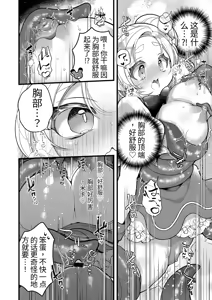 Page 11 of Dattara Anta ga Mahou Shoujo ni Nari Nasai yo!! - preview thumbnail