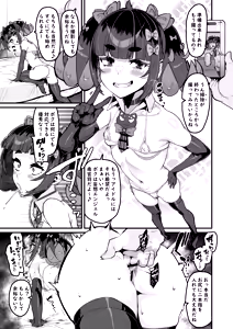 Page 16 of Angel Hame Dori Chuu - preview thumbnail