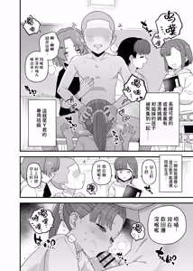 Page 2 of 2026年1月、2月更新分-Yくんのクラス風景[Chinese]【ADA个人机翻】 - preview thumbnail